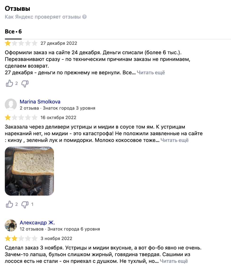 Оценка репутации компании
