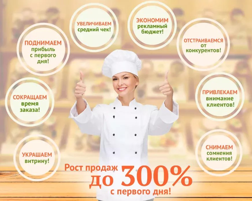 продвижение ресторана - создание посадочной страницы