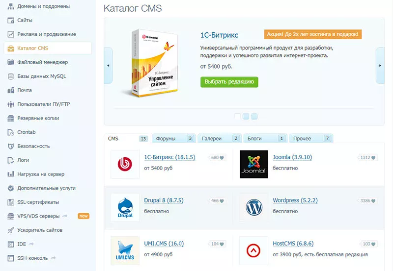 Каталог cms