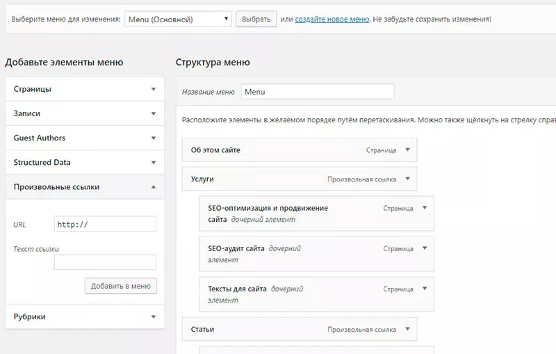 панель управления cms