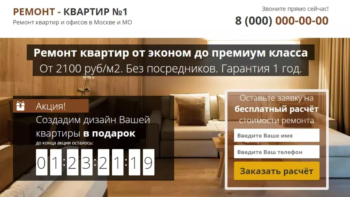 как продвигать ремонт квартир