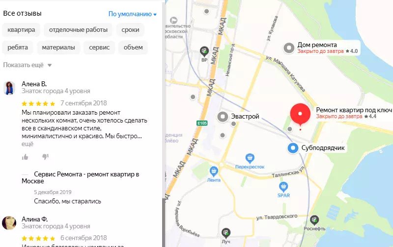отзывы о подрядчиках