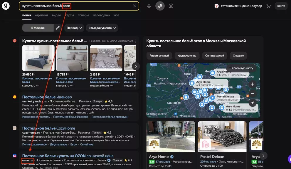 рекламная выдача по запросу бренда