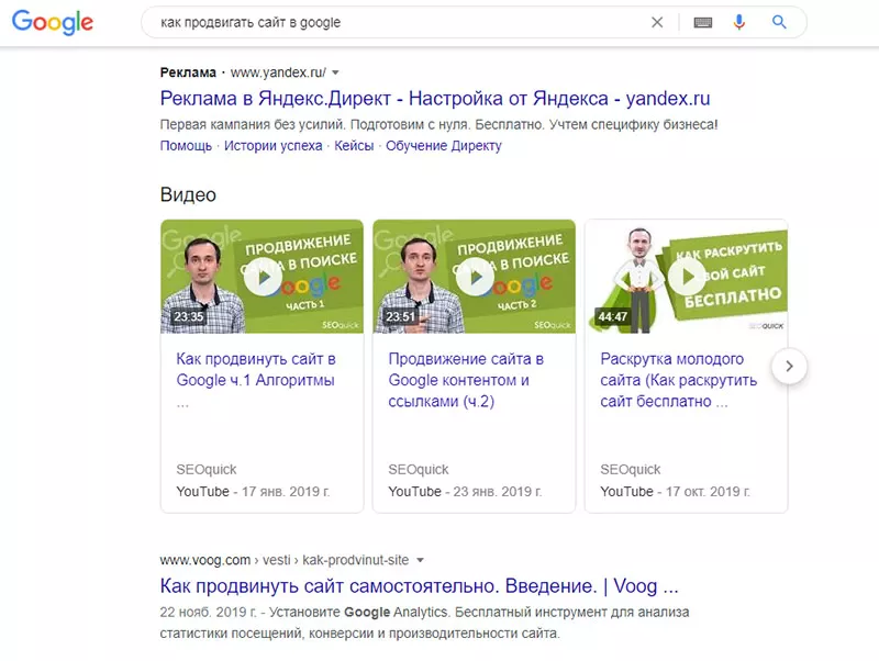 как продвигать сайт в Google