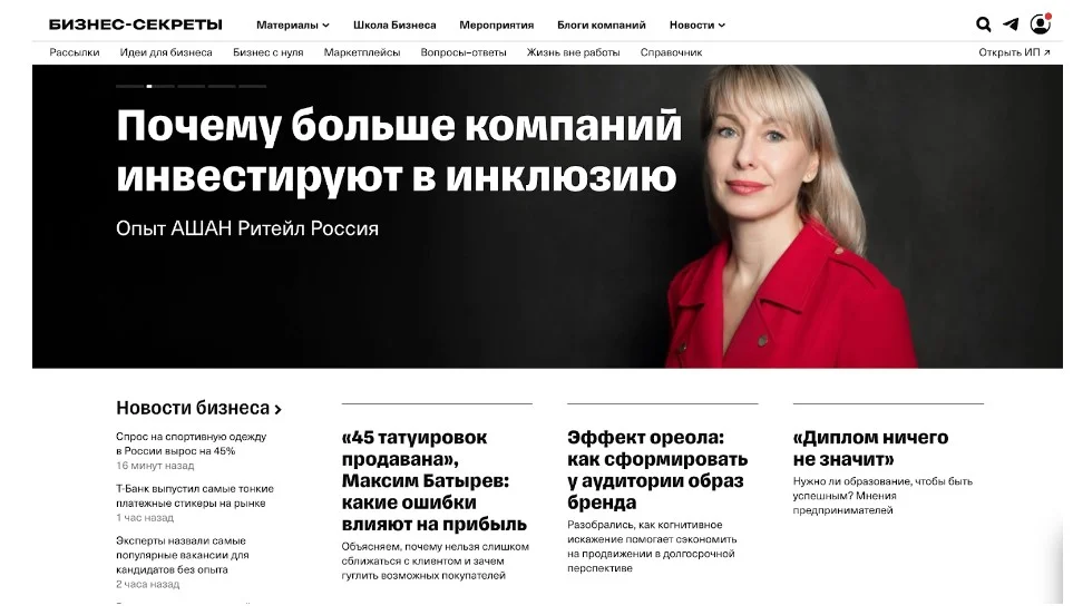 Размещение статей с ссылками на порталах