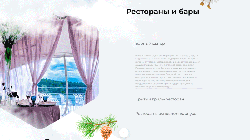 Описание услуг базы отдыха Босиком: аренда номеров, домиков, пляж и ресторан
