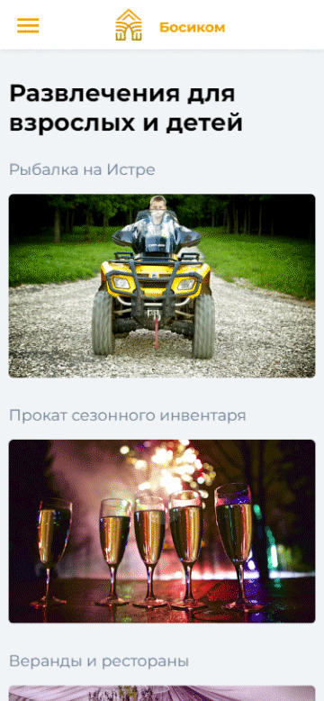 Видео-презентация услуг и территории базы отдыха Босиком