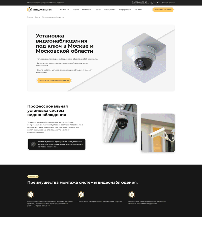 Полный каталог продукции LaserLiner с удобной структурой