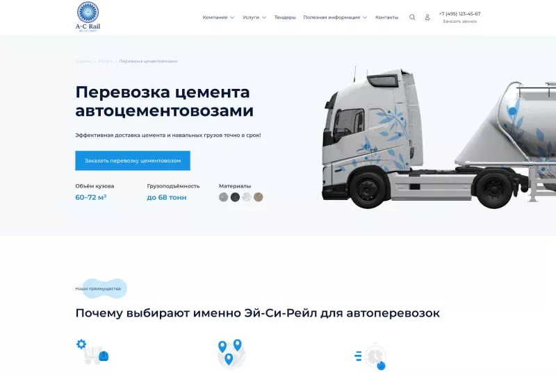 Контактная информация: адрес, телефон, электронная почта