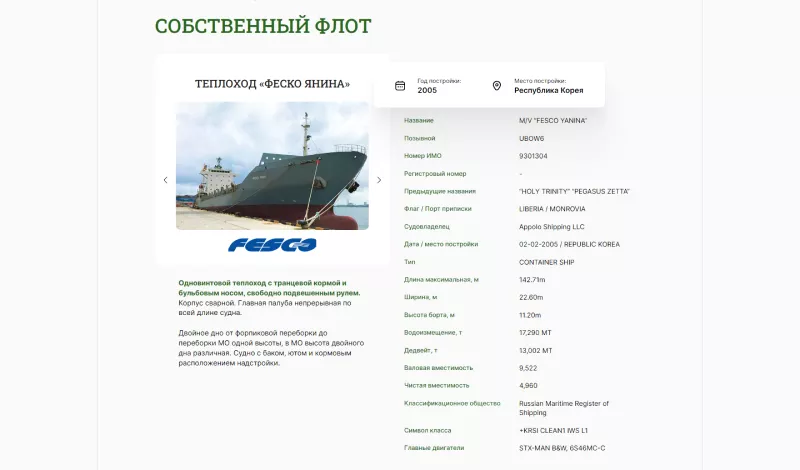 Страница услуг компании «Apollo» – грузоперевозки и транспортная логистика