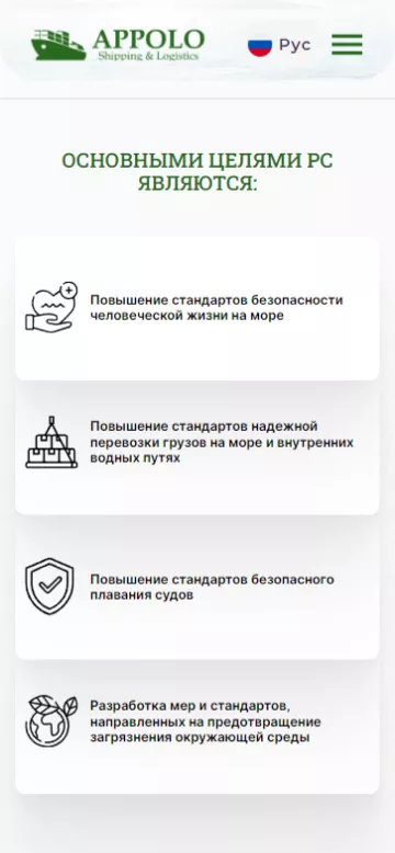 Информация о миссии компании «Apollo» в мобильной версии сайта