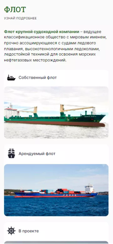 Главная страница мобильной версии сайта транспортной компании
