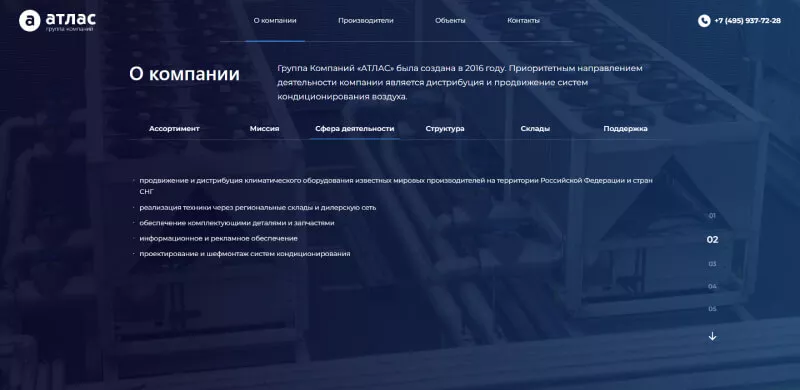 Информация о миссии и ценностях компании