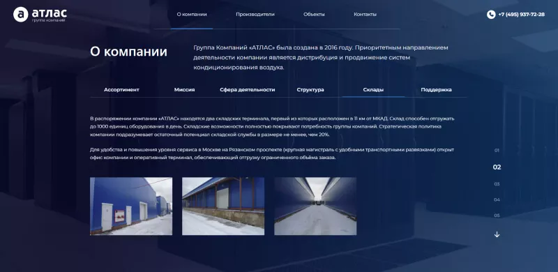 Склады компании с фото и описанием инфраструктуры