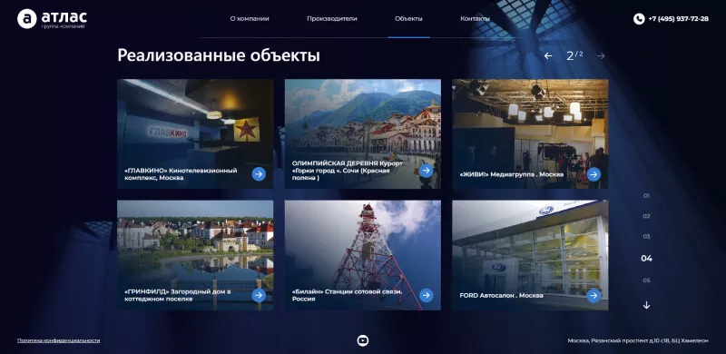 Блок с кейсами реализованных работ