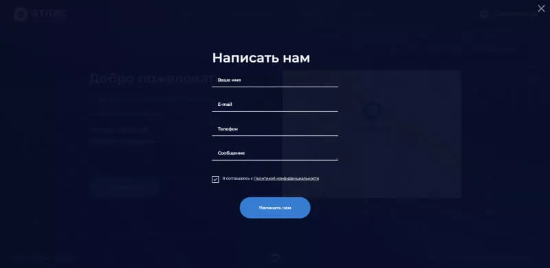 Форма обратной связи для запроса консультации в компании