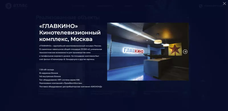 Примеры выполненных проектов компании