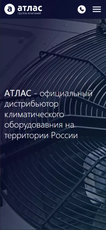 Полноразмерный адаптивный лендинг для смартфонов и планшетов
