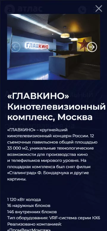 Примеры реализованных проектов в разделе 'Кейсы'