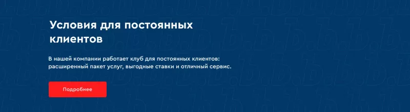 Бол условий для сайта по выкупу авто