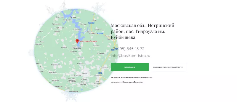 Интерактивная карта с расположением базы отдыха Босиком на Истринском водохранилище
