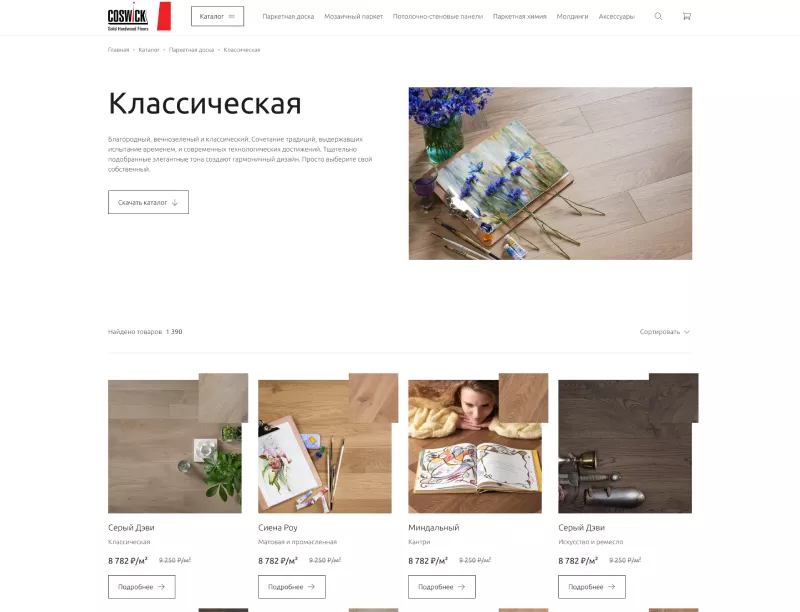 Каталог паркетных полов в интернет-магазине