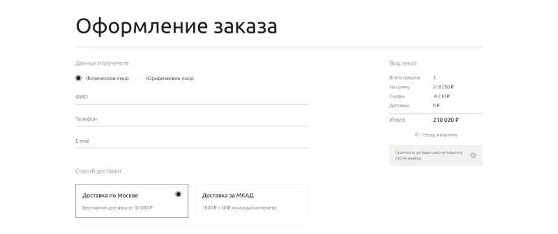 Функционал корзины в интернет-магазине под ключ