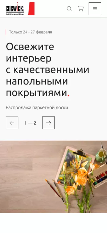 Интерфейс интернет-магазина с адаптацией под мобильные устройства