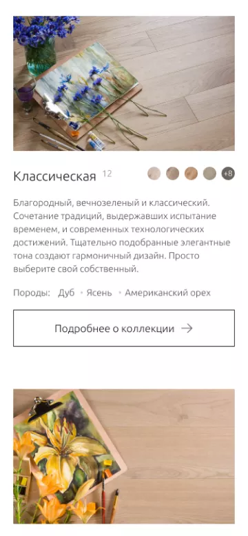 Пример мобильной версии интернет-магазина