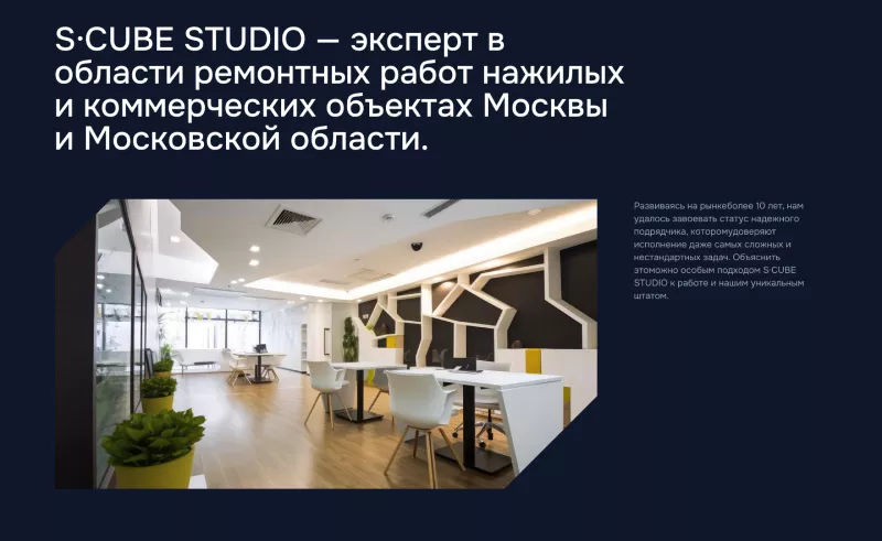 Фотография офиса после ремонта от компании S-Cube
