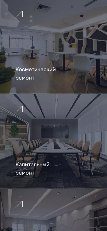 каталог услуг на сайте студии ремонта S-Cube
