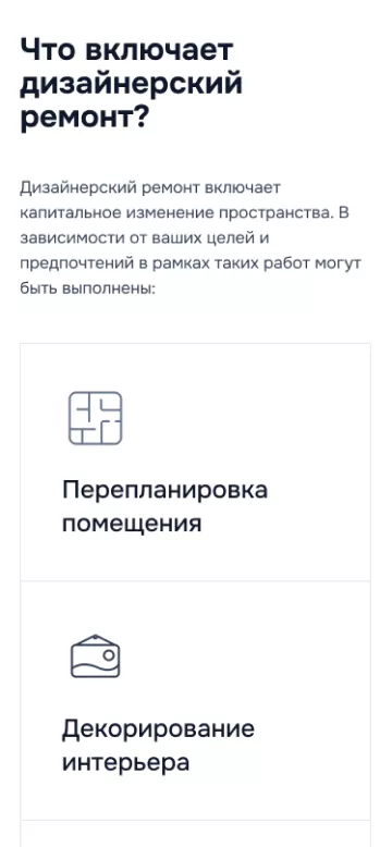 описание услуг для сайта ремонта квартир