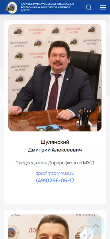 Демонстрация адаптивного дизайна сайта Дорпрофжел на различных устройствах