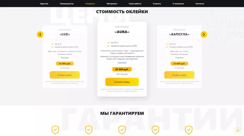 Подробный прайс-лист услуг детейлинга и автомойки в автосервисе