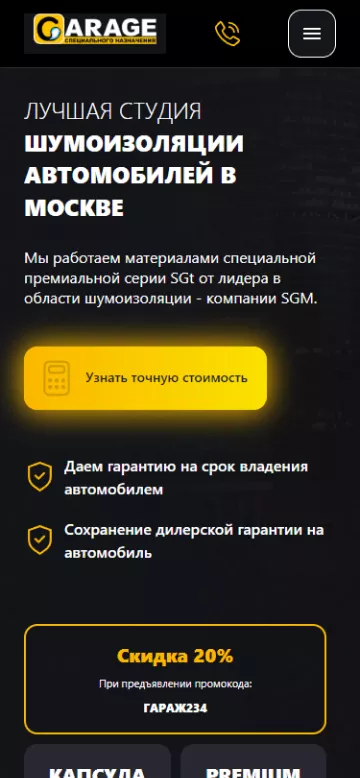 Мобильный интерфейс главной страницы сайта «Garage» с услугами и ценами.