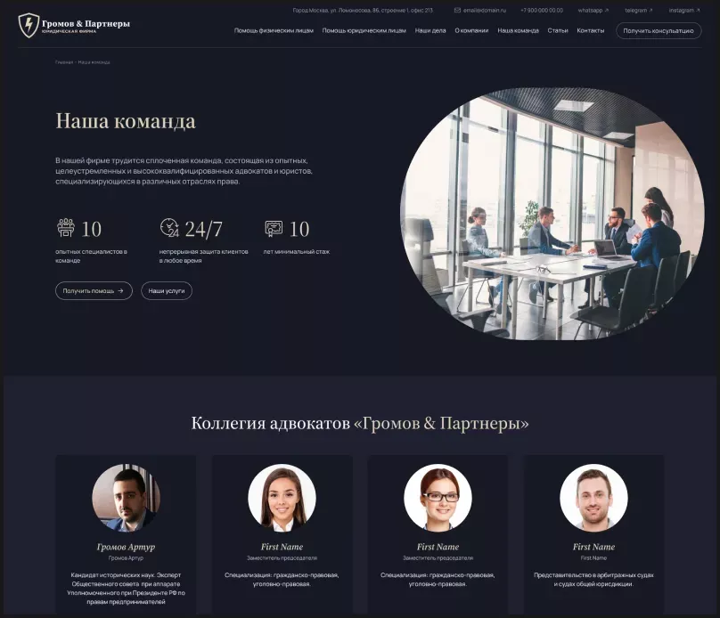 Команда юристов компании «Громов & Партнеры» – профессионалы своего дела