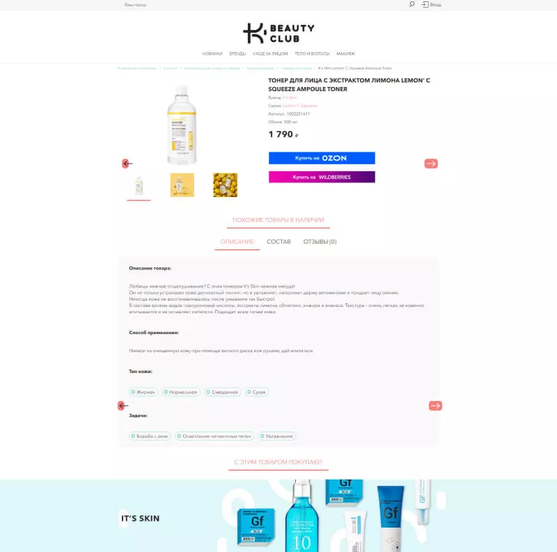 Функционал корзины интернет-магазина KBClub