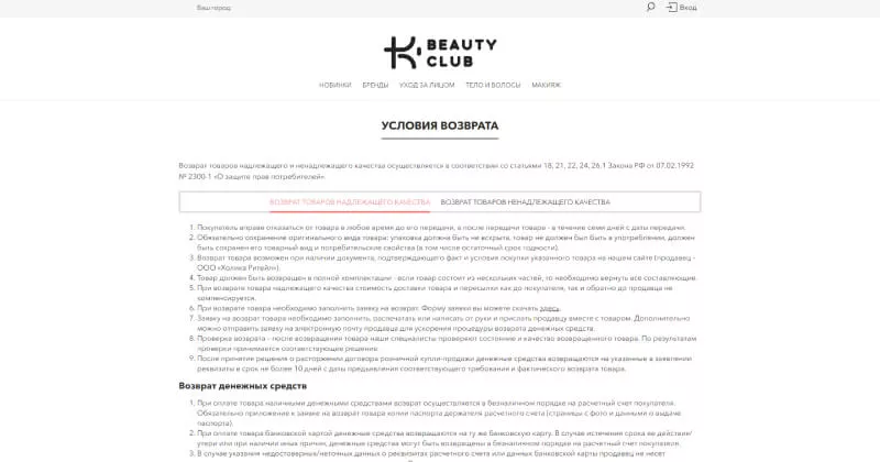 Опции выбора доставки в интернет-магазине KBClub