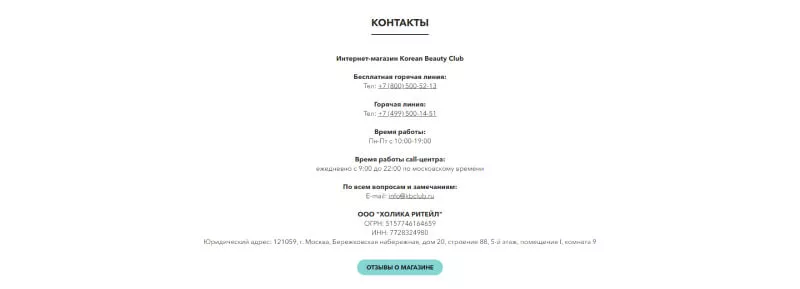 Схема проектирования интернет-магазина KBClub