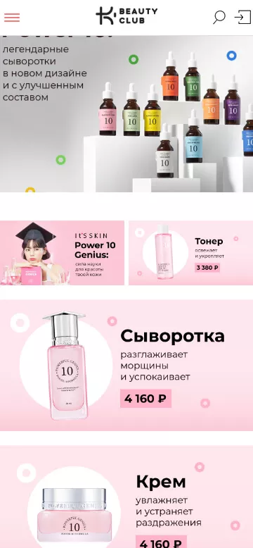 Мобильная версия сайта интернет-магазина KBClub