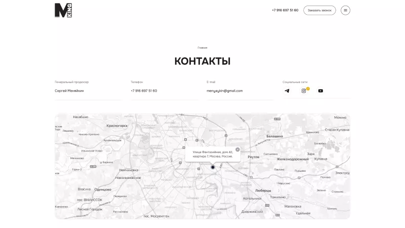 Интерактивная структура промо-сайта для удобной навигации