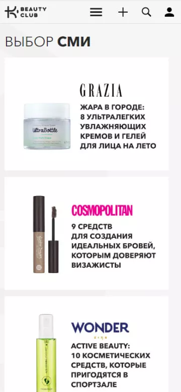 Каталог статей блога для Kbeutyclub