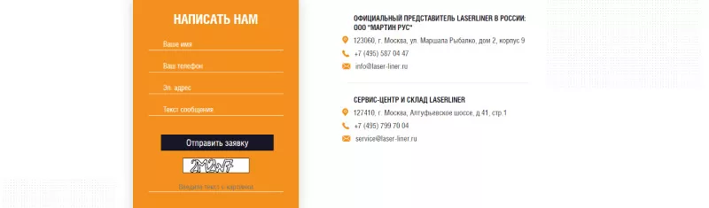 Контактная информация: адрес, телефон, электронная почта
