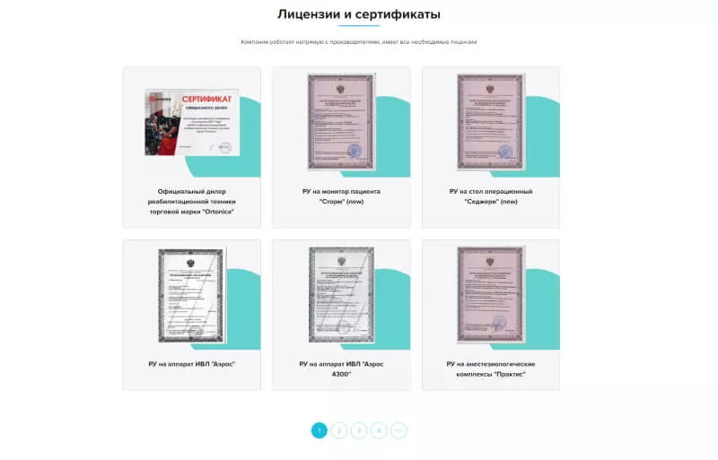 Документы, подтверждающие качество и сертификацию товаров