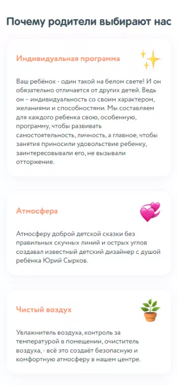 Мобильная версия сайта детского сада с интуитивным интерфейсом