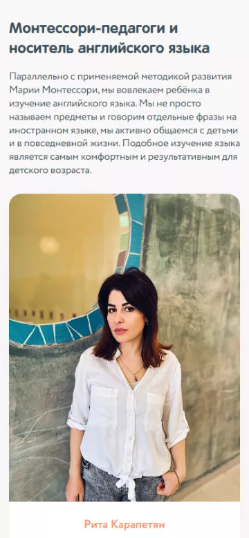 Создание современного дизайна для сайта частного детского сада