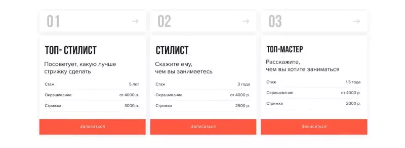 Модуль онлайн-записи на сайте салона красоты 'Персона' для бронирования услуг