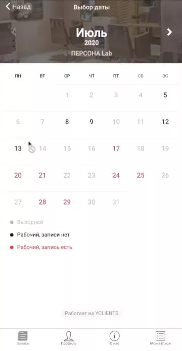 Интерактивный календарь для записи в салон красоты на сайте