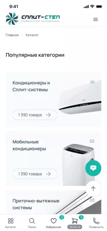 Мобильная версия интернет-магазина – современный дизайн и удобство