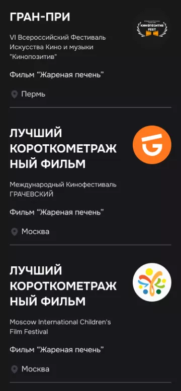 Визуализация каталога проектов на промо-сайте кинопродакшна